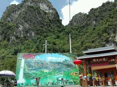 -英西峰林·洞天仙境