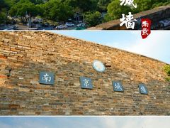 -南京城墙景区