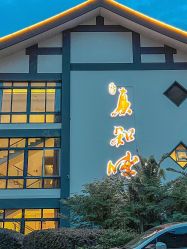 -真知味酒店·宴会厅(月牙湖店)