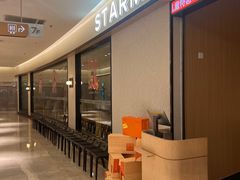 -星伦多自助料理·涮烤一体(嘉兴八佰伴店)