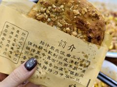 -汉思肴 热面皮(虬江路店)