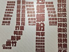 -螺世纪螺蛳粉·桂味小排档(裕德店)