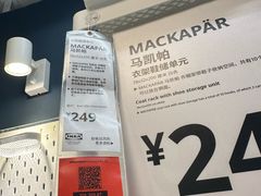 -宜家家居(四元桥商场店)