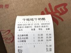-牛姥姥牛奶酪