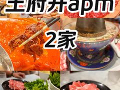 -东来顺饭庄(apm总店)