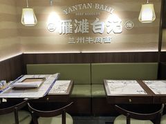 -雁滩白记·兰州牛肉面