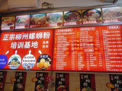 -柳州螺蛳粉24小时·手打柠檬茶(北京路店)