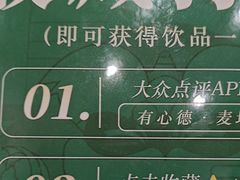 -有心德(麦地店)