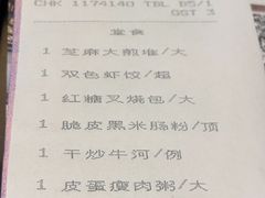 -中山保利艾美酒店-乐美中餐厅