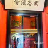 临时决定去的店,一进门看见店内的装修,脚步开始沉重