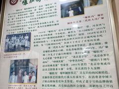 -爆肚冯(廊房二条店)