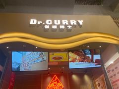 -伽喱博士 Dr.CURRY咖喱饭(太阳宫咖喱店)