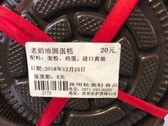 -桂美轩传承店(护国路店)