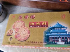 -良枫友信(陈家祠店)