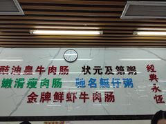-穗银肠粉店(东川路店)