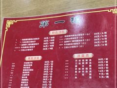 -地安门包子铺(地安门店)