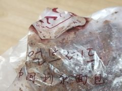 -韩国利尔面包(桂林路店)