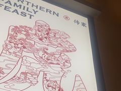 -北方家宴(番禺永旺店)