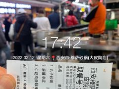 -清真·穆萨砂锅(大皮院店)