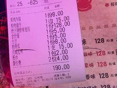 账单-蘭奢雅集·江浙菜(青山江滩店)