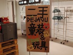 -多抓鱼循环商店(虹桥天地店)