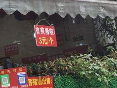 -左撇子私房面