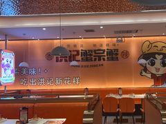 -蟹宗蟹(润达国际五楼店)