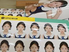 -海马体照相馆(佛山岭南站店)