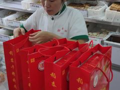 -北京稻香村(田村店)