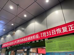 -永辉超市(鲁谷店)
