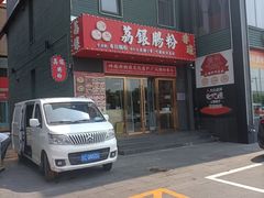 -开饭群岛