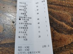 账单-铃木食堂(北新桥店)