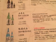 菜单-天手古舞居酒屋(889广场店)