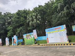 -观澜湖生态运动公社