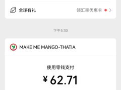 -Make Me Mango Tha Tian