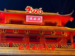 -越秀西湖花市(广州城市广场花卉店)