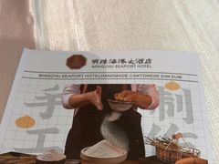 -明珠海港大酒店