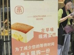 -南洋大师傅(长楹天街店)