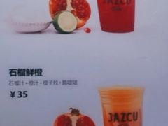 -Jazcu珍仕菓鲜榨果汁(西单大悦城店)