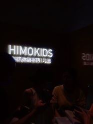 -海马体家庭照相馆(杭州远洋乐堤港店)