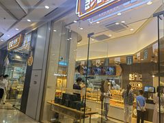 门面-彭记口口香(太仓万达广场店)