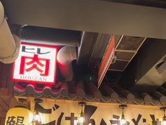 -MIKOMIKO和牛烧肉专门店(南门店)