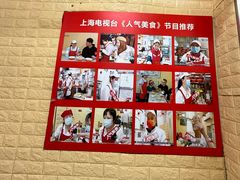 -利达汤圆馄饨(川公路店)