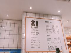 -81bakery(关山路店)