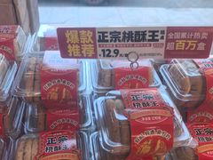 -味多美蛋糕(潘家园店)