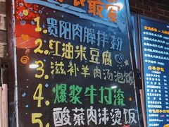 大堂-遵义虾子卢四羊肉粉(大沽路店)