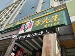 门面-李先生牛肉面大王(太原南内环店)