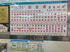 -穗银肠粉店(东川路店)