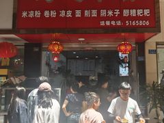 -何氏筠连水粉(明伦堂店)