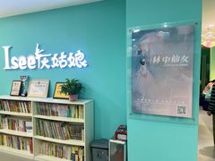 -Isee灰姑娘国际儿童艺术中心(BHGMall店)